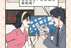 夫妻多套房产契税怎么交(夫妻多套房产契税怎么交的)