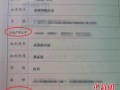 房产是否是骗局啊怎么查(怎么识别房产证是真是假)