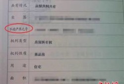 房产是否是骗局啊怎么查(怎么识别房产证是真是假)