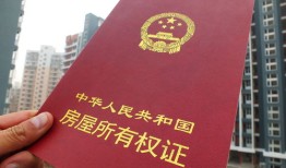 加减房产证费用怎么算(房产证加减名字收费吗)