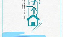 房产海报文案收益怎么写(房产海报宣传语)