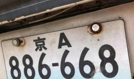 房产牌匾黑底白字怎么写(房产牌匾黑底白字怎么写好看)