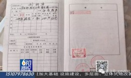 房产证太旧了怎么恢复(房产证太旧了可以换吗)