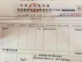 阜阳房产退契税怎么退的(阜阳房产退契税怎么退的啊)