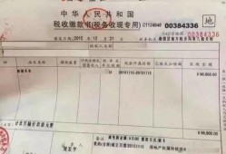 阜阳房产退契税怎么退的(阜阳房产退契税怎么退的啊)