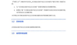 学校的房产补贴怎么领的(学校的住房补贴怎么发)