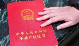 房产本婚后加名字怎么加(婚后房本加名2020年新规定)