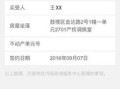 永年房产登记怎么拿号的(永年房产备案信息查询)