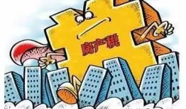 大修期间房产税怎么交(大修期间 房产税)