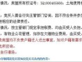 房产拍卖怎么才能结案呢(房屋拍卖成功后所有流程)