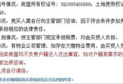 房产拍卖怎么才能结案呢(房屋拍卖成功后所有流程)