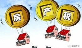 房产税退税广东怎么算(广州房产税退税)