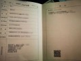 房产证怎么查看编号信息(房产证怎么查看编号信息查询)