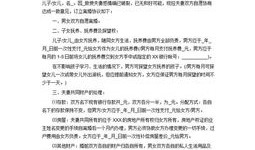 分手后房产该怎么办(分手后房产协议怎么写)