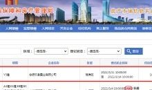 房产资讯链接怎么打开的(房产资讯是什么意思)