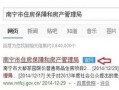 房产局备案房价怎么查询(房产局备案房价怎么查询信息)