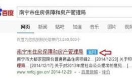 房产局备案房价怎么查询(房产局备案房价怎么查询信息)