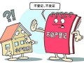 房产市场渠道垄断怎么办(房地产市场中,垄断竞争市场的特点)