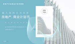 房产内容策划书怎么写(房产策划书模板)