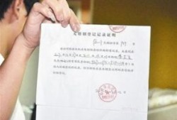 名下房产没证明怎么查到(证明名下没房产去哪开证明)