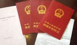 房产证不更名怎么签署(房产证不更名怎么签署协议)