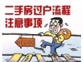 房产更名太贵了怎么办理(房产更名太贵了怎么办理过户)