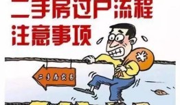 房产更名太贵了怎么办理(房产更名太贵了怎么办理过户)