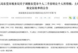 过户房产核定价格怎么算(房产过户核定和核实)