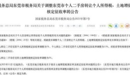 过户房产核定价格怎么算(房产过户核定和核实)