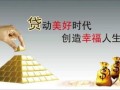 房产怎么做民间抵押贷款(房产怎么做民间抵押贷款的)