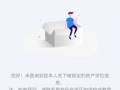 房产学位已使用怎么办(房产学位已使用怎么办手续)