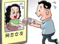 前男友骗房产怎么安慰的话(前男友骗我钱,如何要回)
