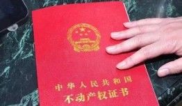 最近怎么没有房产证(为什么现在没有房产证了)