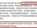爱山东怎么查房产撤压(爱山东怎么查网签)