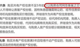 爱山东怎么查房产撤压(爱山东怎么查网签)