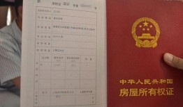 四川怎么线上查房产(四川房产证查询)