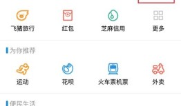 昆明支付宝怎么查房产(支付宝如何查询房子)