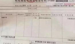 房产证后面发票怎么粘贴(房产证后面发票怎么粘贴的)