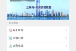 线上房产认证怎么操作的(线上房产认证怎么操作的啊)
