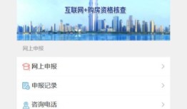线上房产认证怎么操作的(线上房产认证怎么操作的啊)