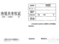 公司持有房产怎么记账的(公司持有房屋需要交持有税吗)