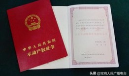 怎么拿回银行房产证(怎么样把银行的房产证拿出来)
