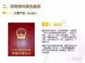 珠海房产证怎么辨真假(珠海房产证怎么辨真假的)