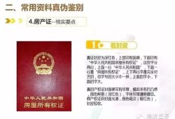 珠海房产证怎么辨真假(珠海房产证怎么辨真假的)