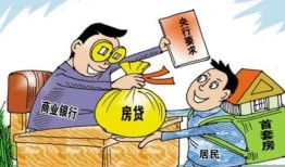 房产过户贷款怎么算的钱(房产过户贷款怎么算的钱呢)