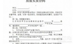 兄弟姐妹房产协议怎么写(兄弟姐妹关于房产继承的协议文本)