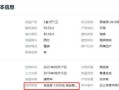 浙里办房产抵押怎么查询(如何在浙里办查询房产登记信息)