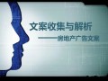 房产广告短语文案怎么写(房产广告宣传文案)