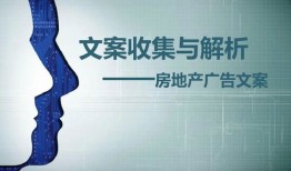 房产广告短语文案怎么写(房产广告宣传文案)