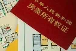 房产证怎么要收回上去(房产证怎么要收回上去呢)